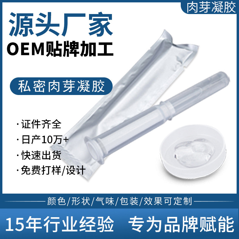  OEM labeling of granulation gel for parents of granulation gel co processing plant