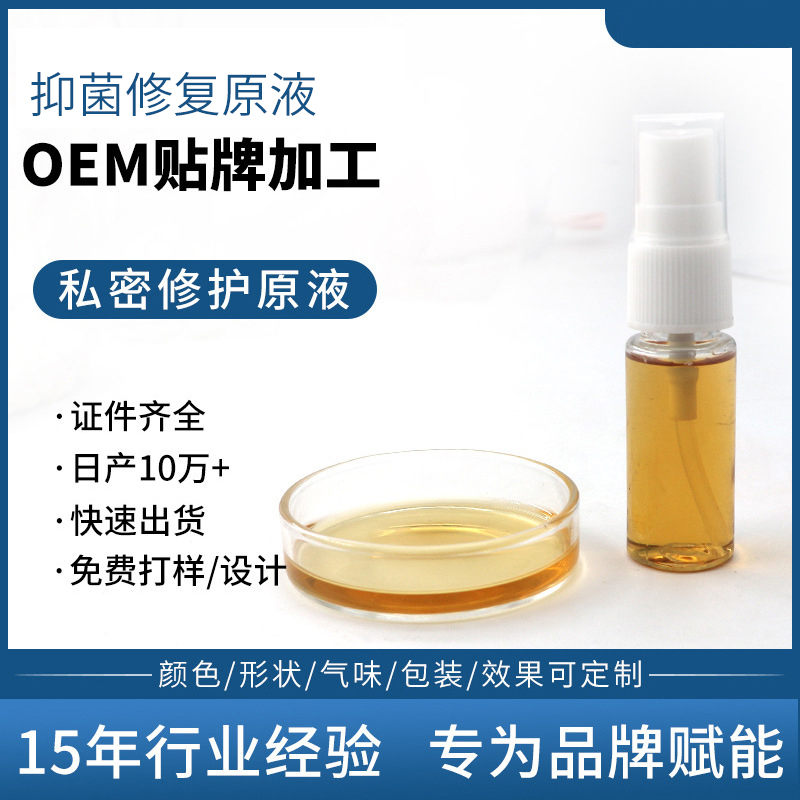  OEM iron rake of antibacterial repair solution OEM