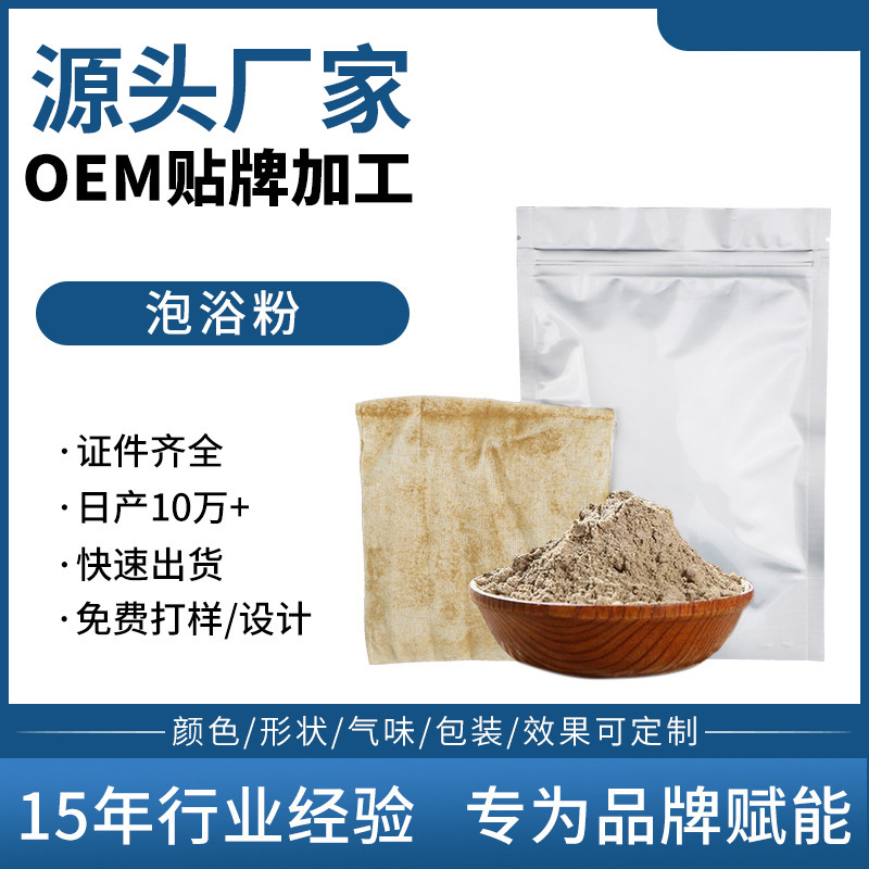  Bath powder manufacturer OEM OEM OEM OEM