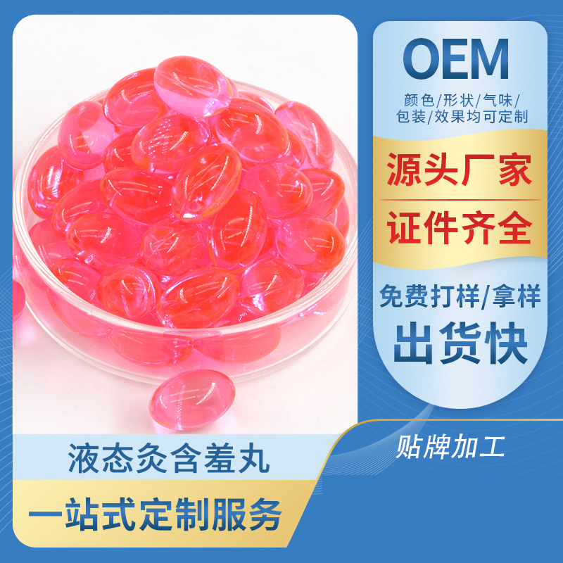  OEM OEM of private shrink yin capsules