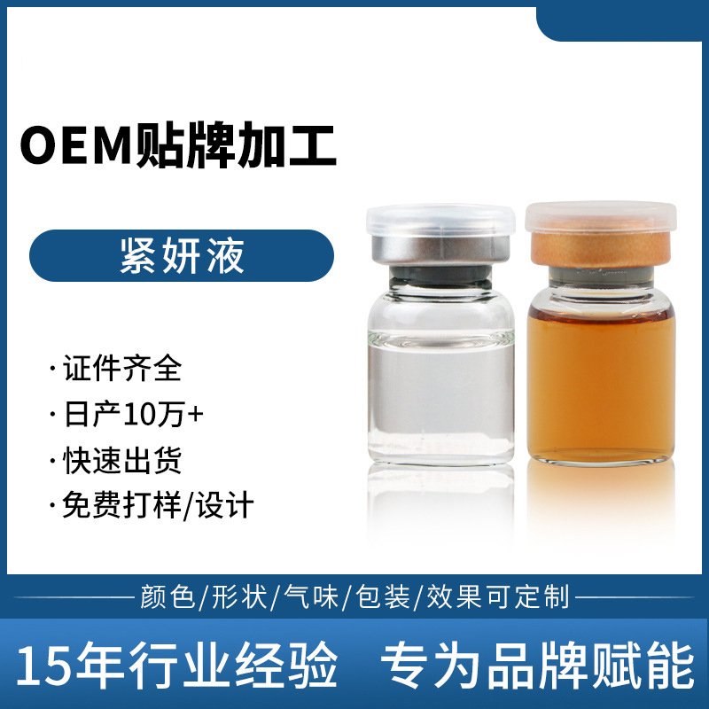  OEM OEM of private nursing liquid for the OEM OEM of the shrink negative liquid OEM