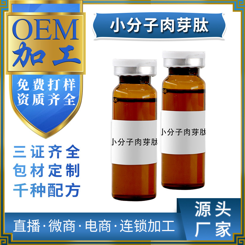  Private granulation liquid OEM of parent granulation liquid